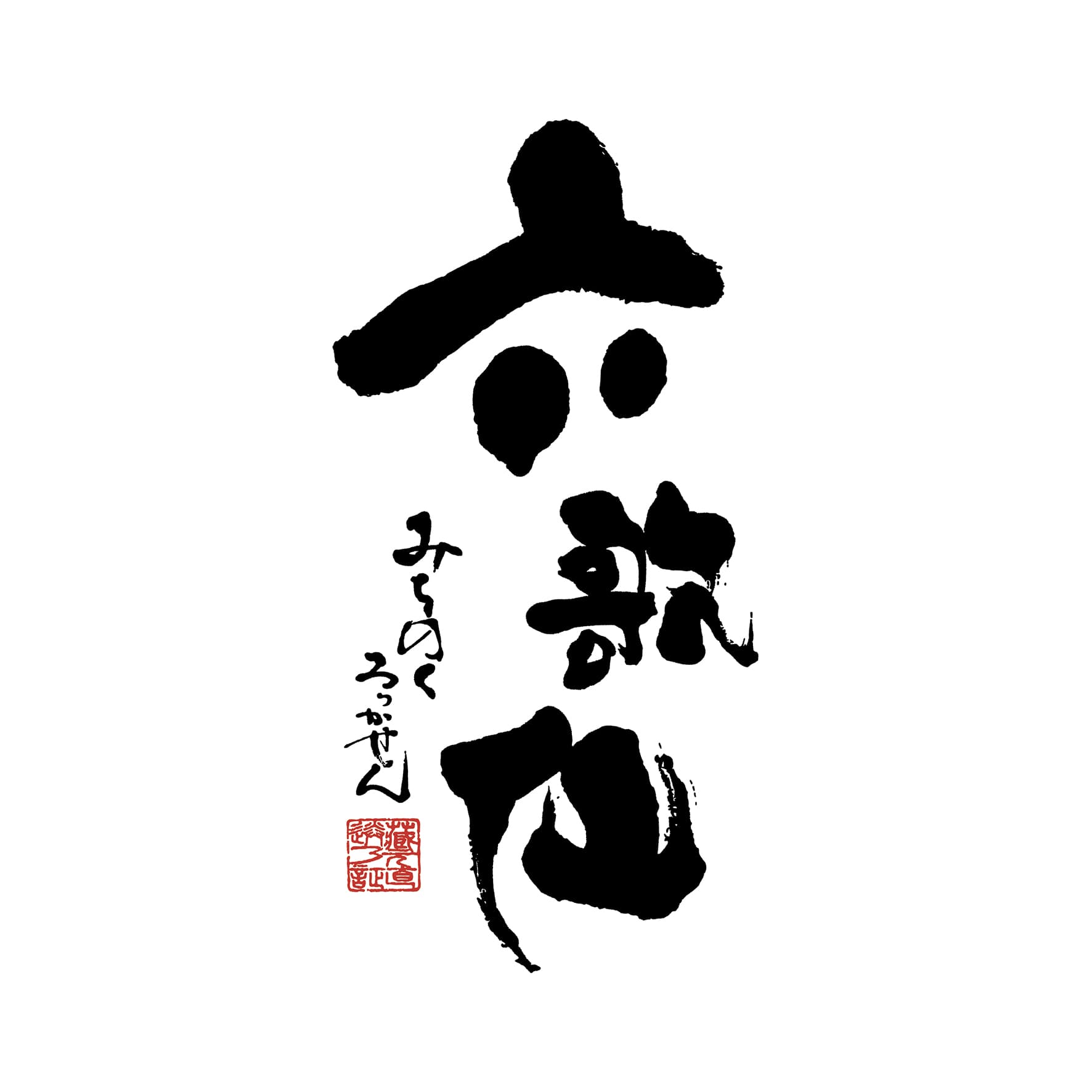 롯카센