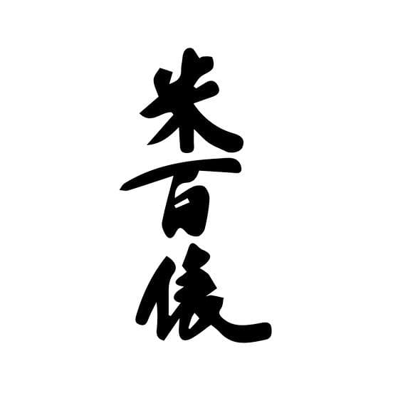 코메횟표우