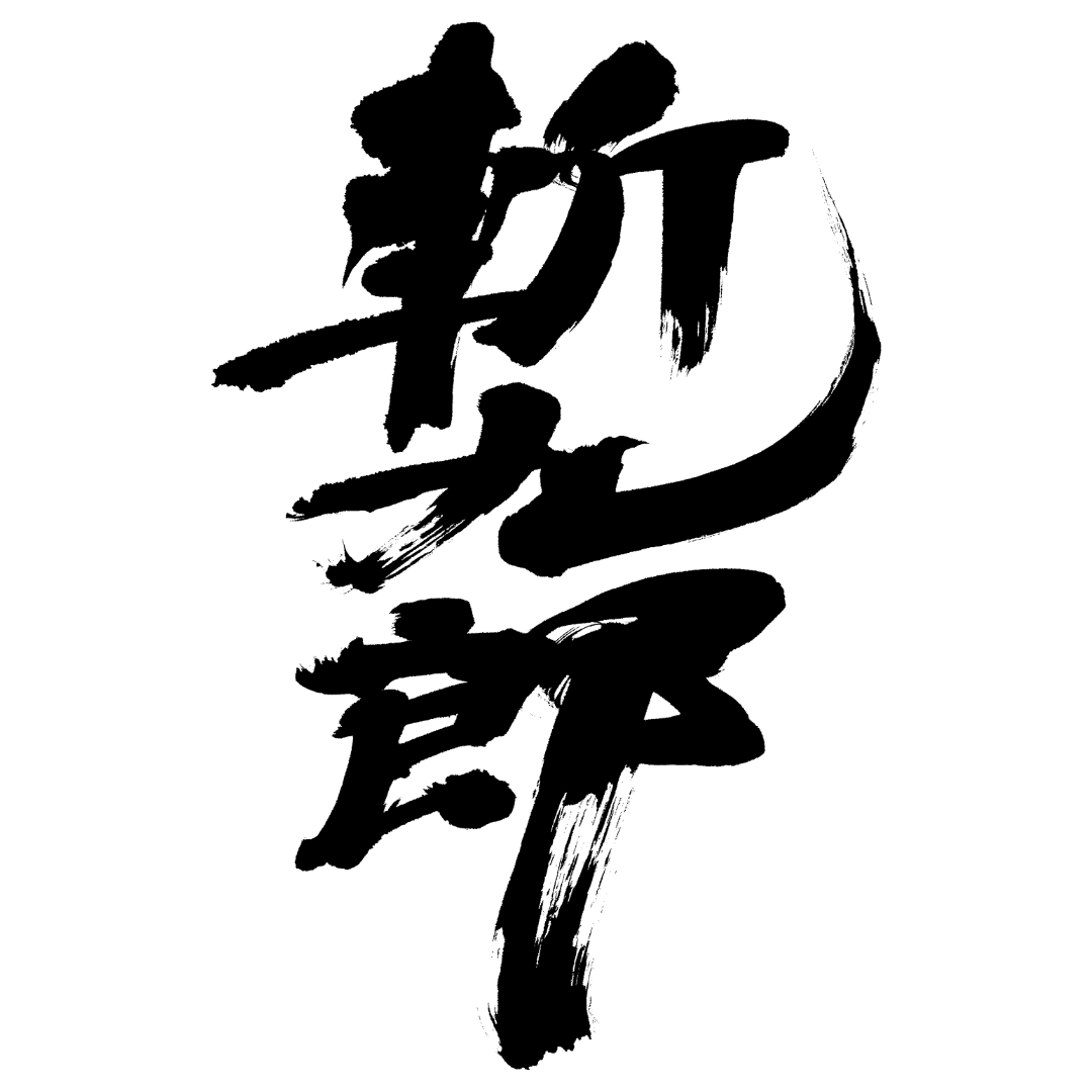 잔큐로